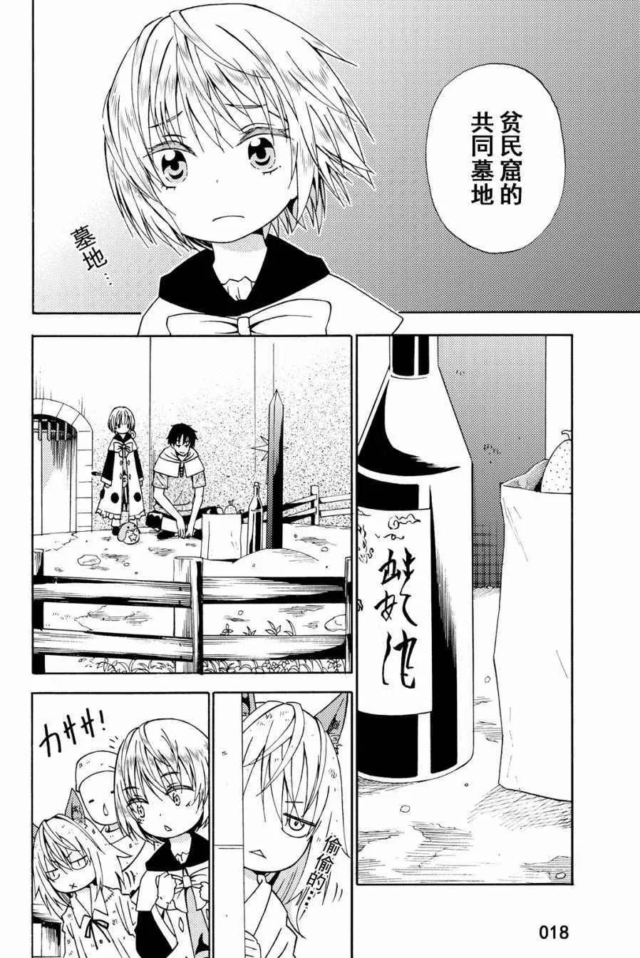 第14话 第18页