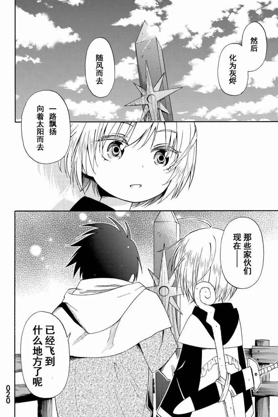 第14话 第20页