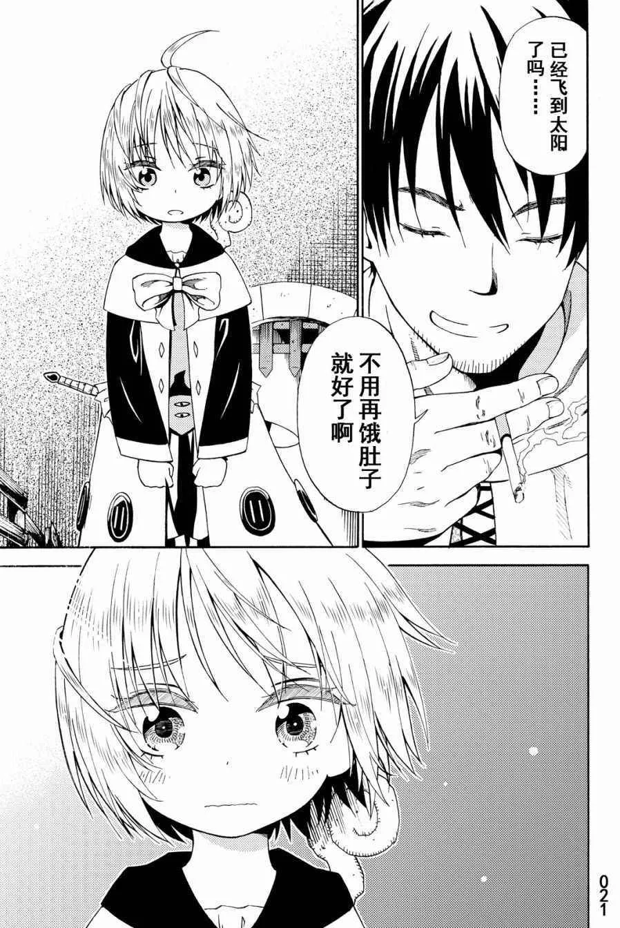 第14话 第21页
