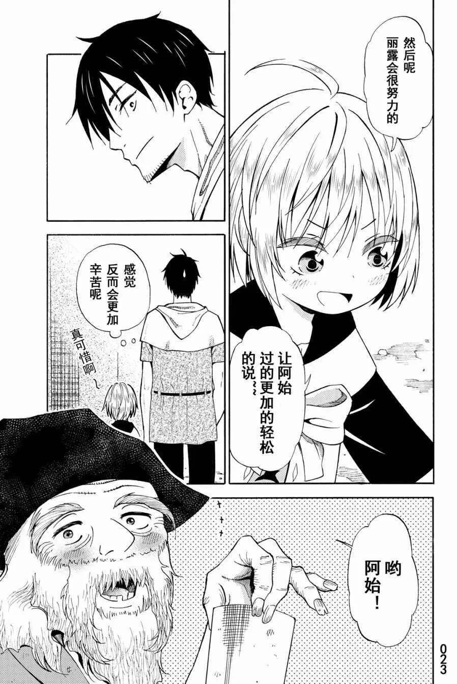 第14话 第23页