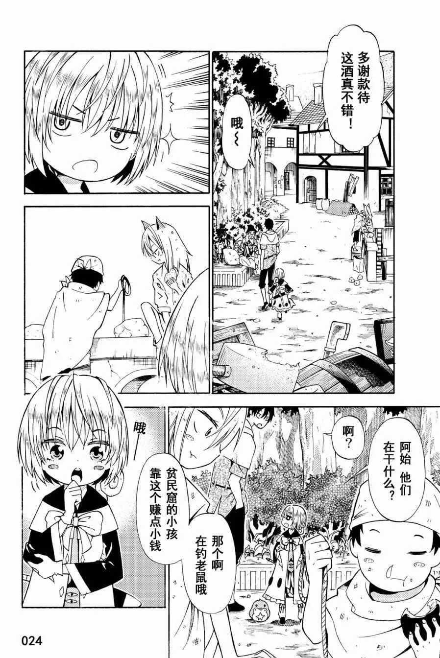 第14话 第24页