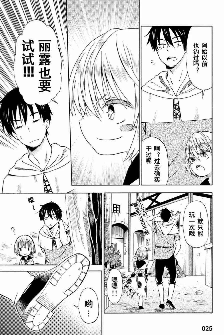 第14话 第25页