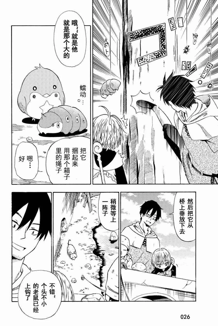 第14话 第26页
