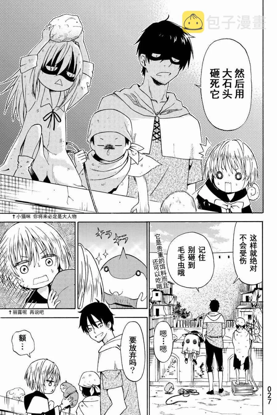 第14话 第27页