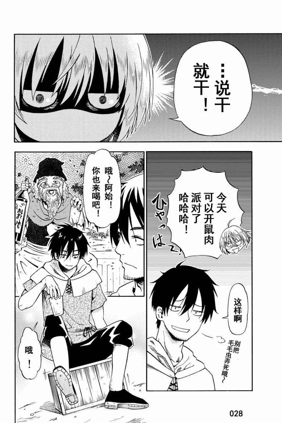 第14话 第28页