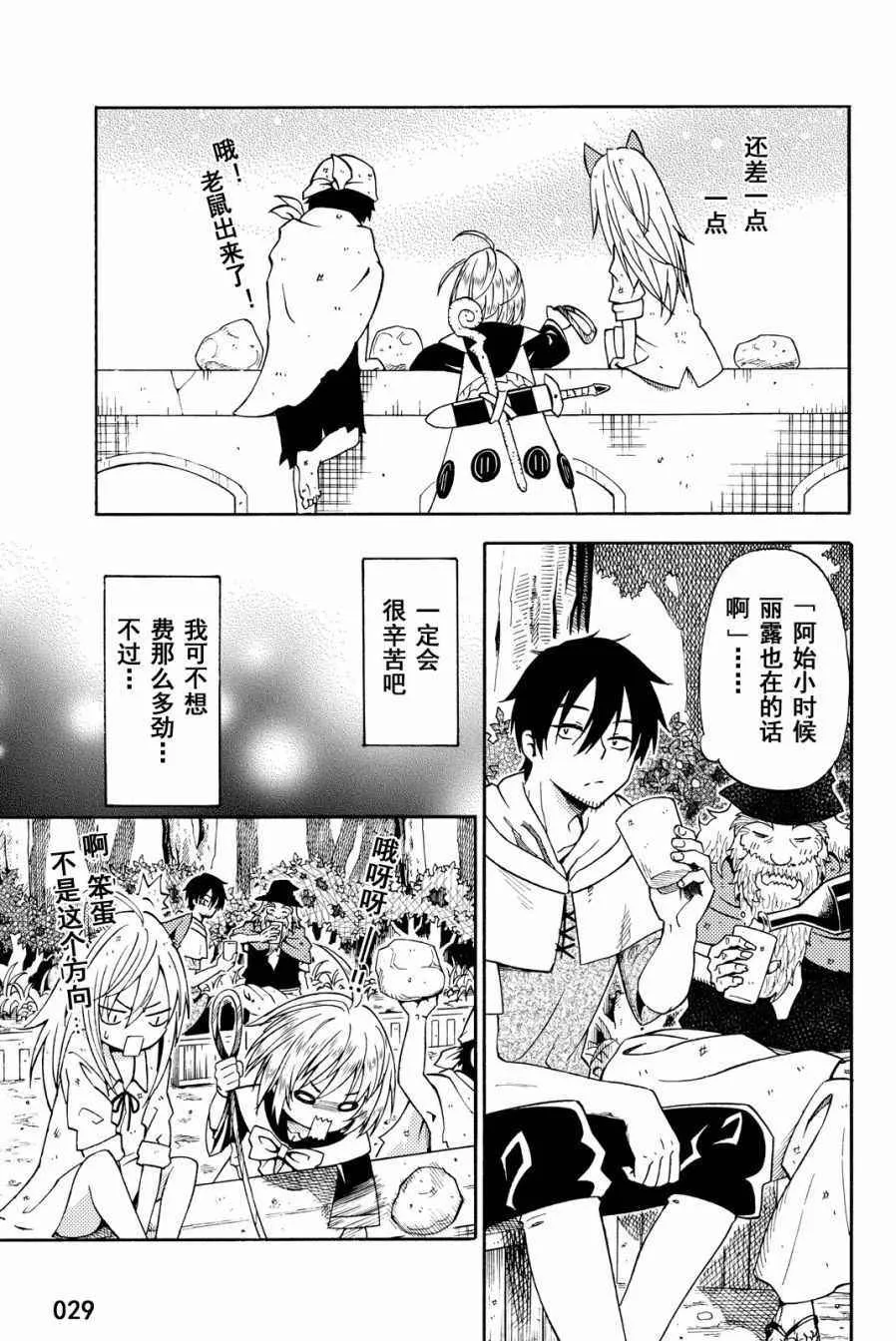 第14话 第29页