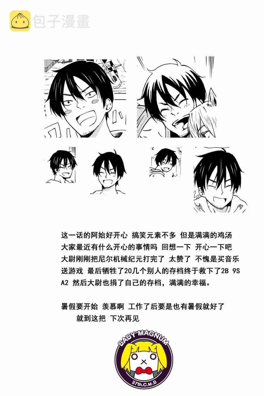 第14话 第31页