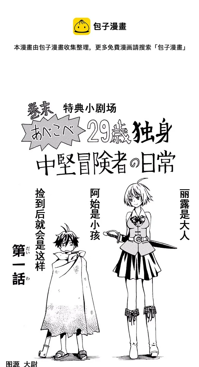 特典01 第1页