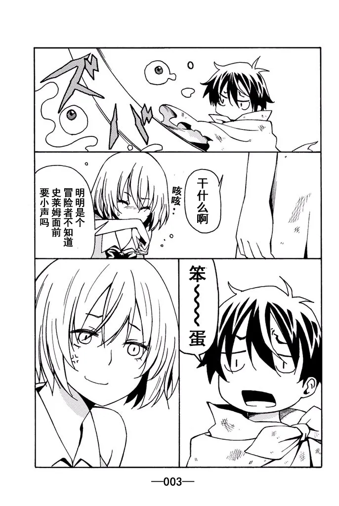 特典01 第3页