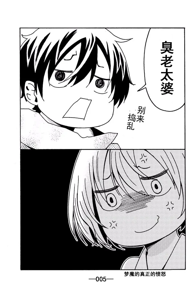 特典01 第5页