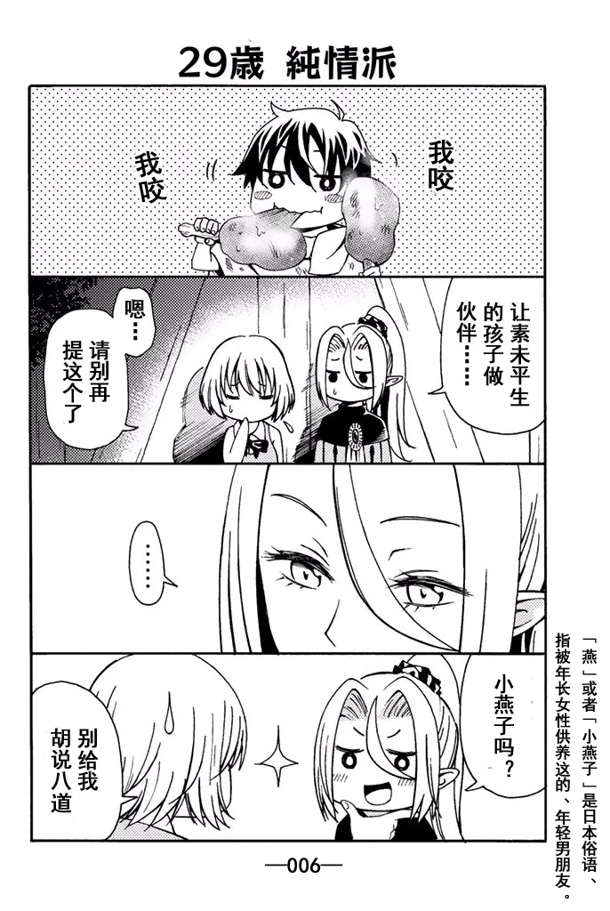 特典01 第6页