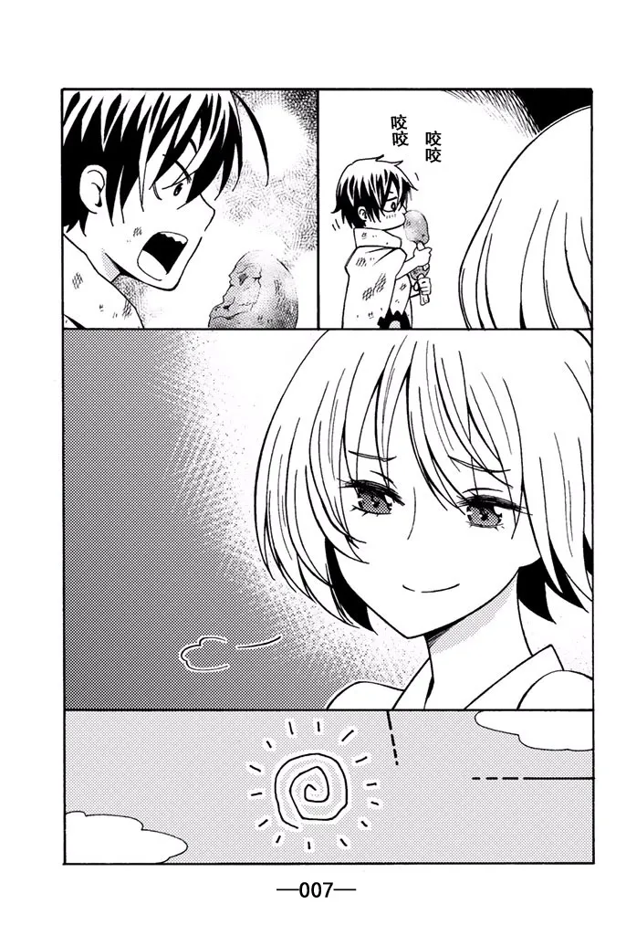 特典01 第7页