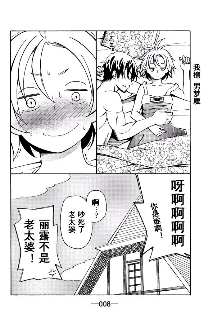 特典01 第8页