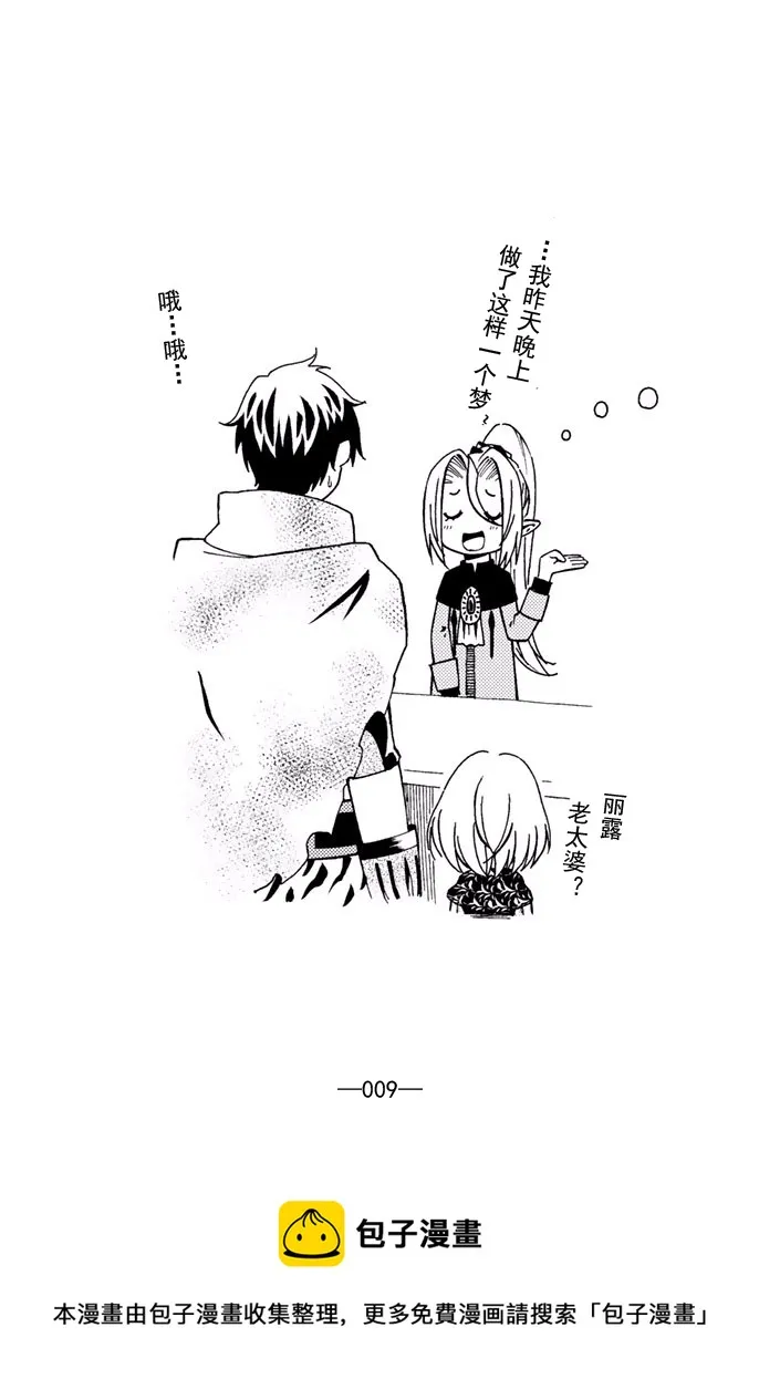 特典01 第9页