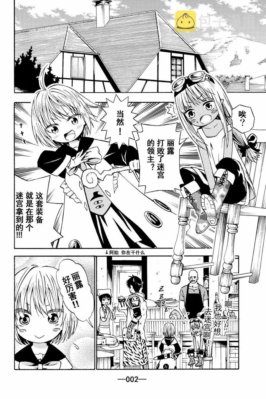 第15话 第2页