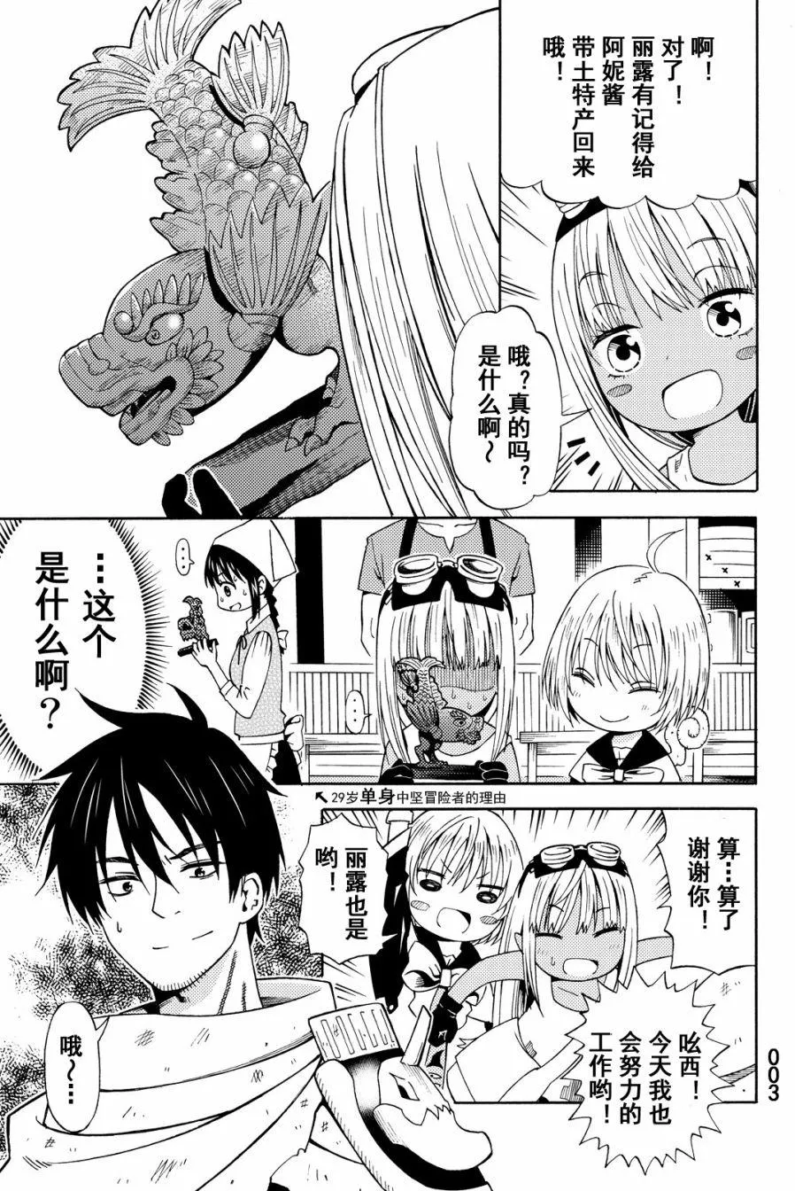 第15话 第3页