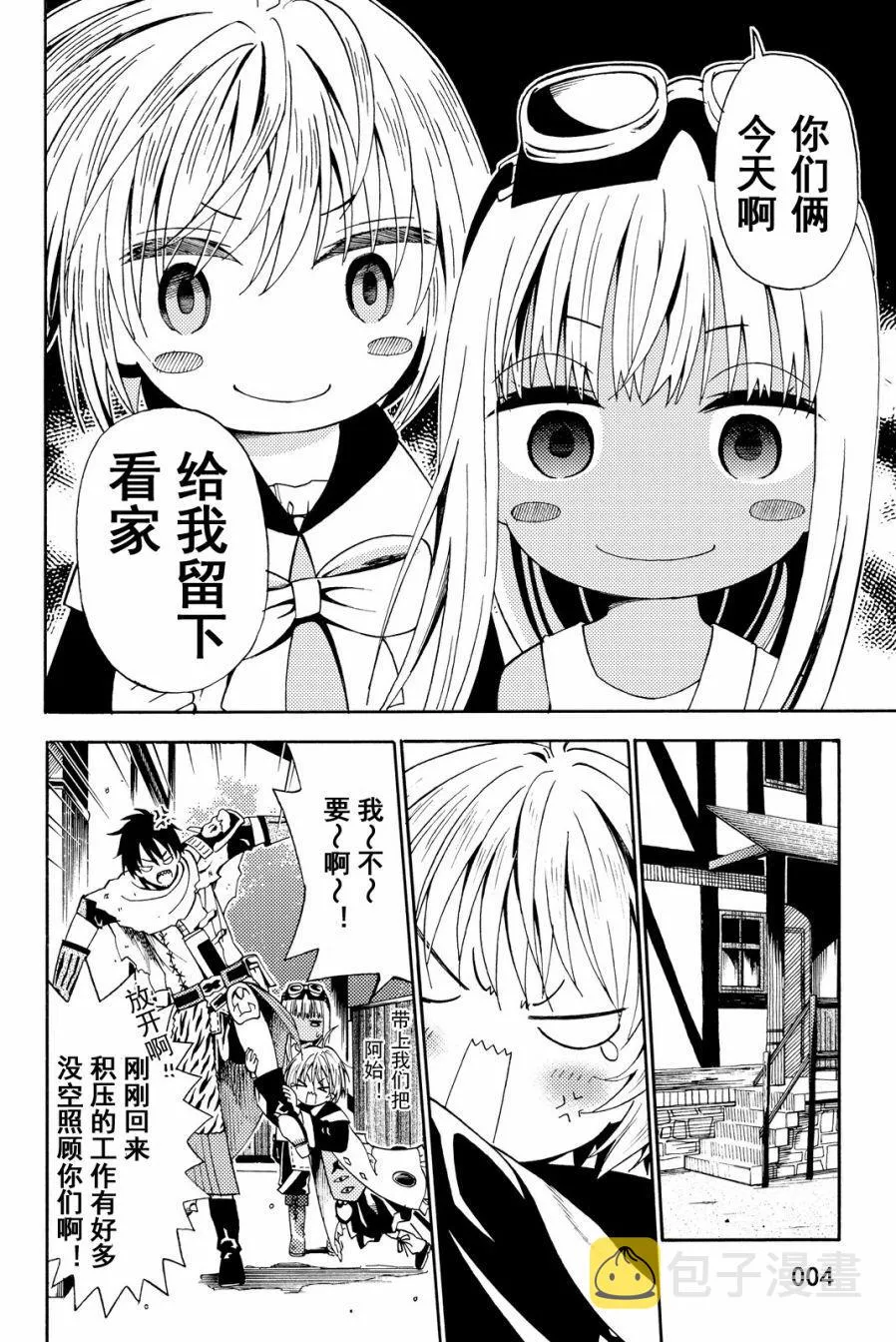 第15话 第4页