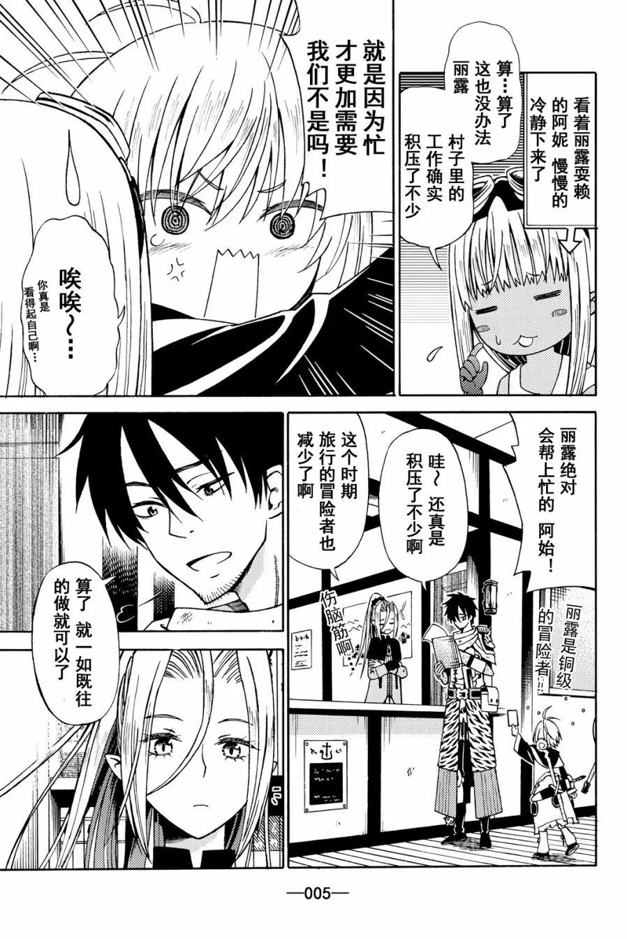 第15话 第5页
