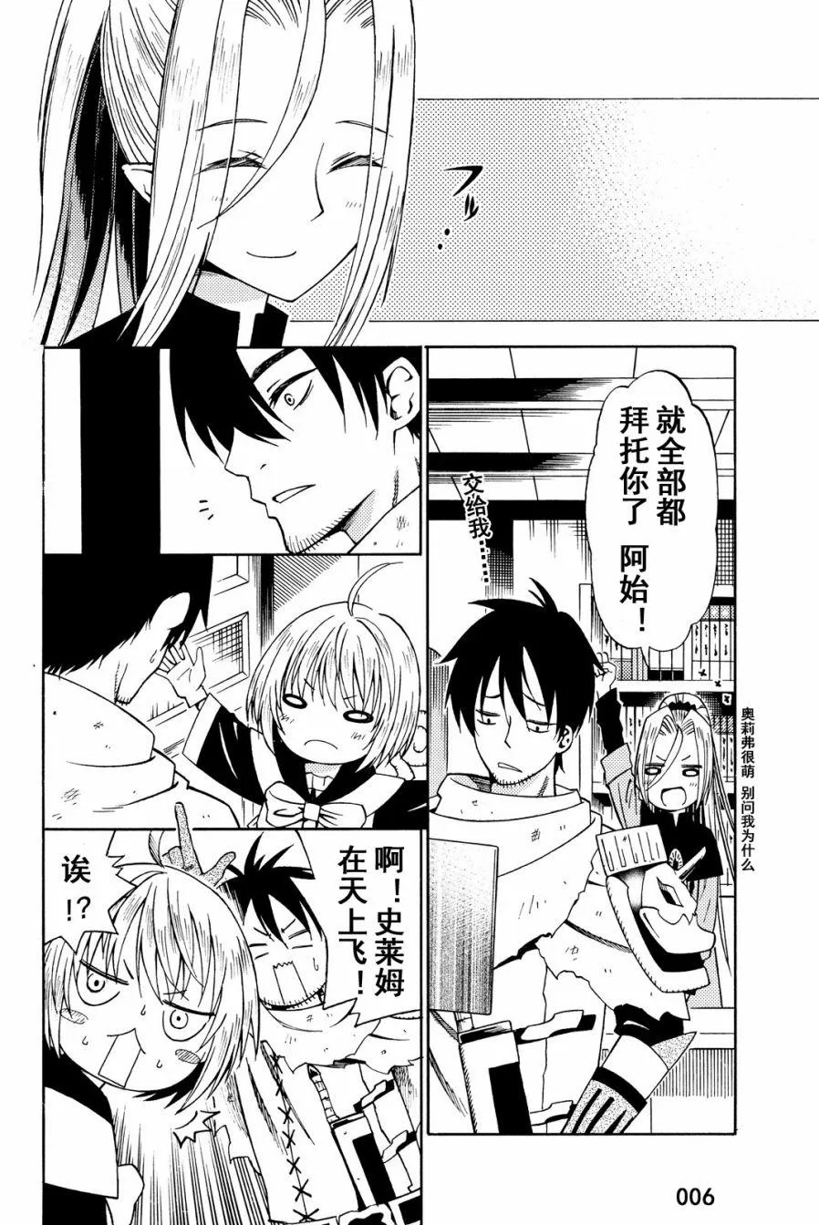 第15话 第6页