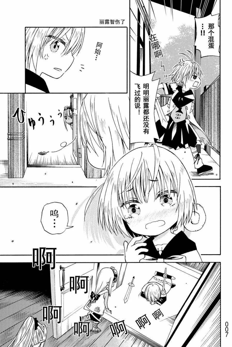 第15话 第7页