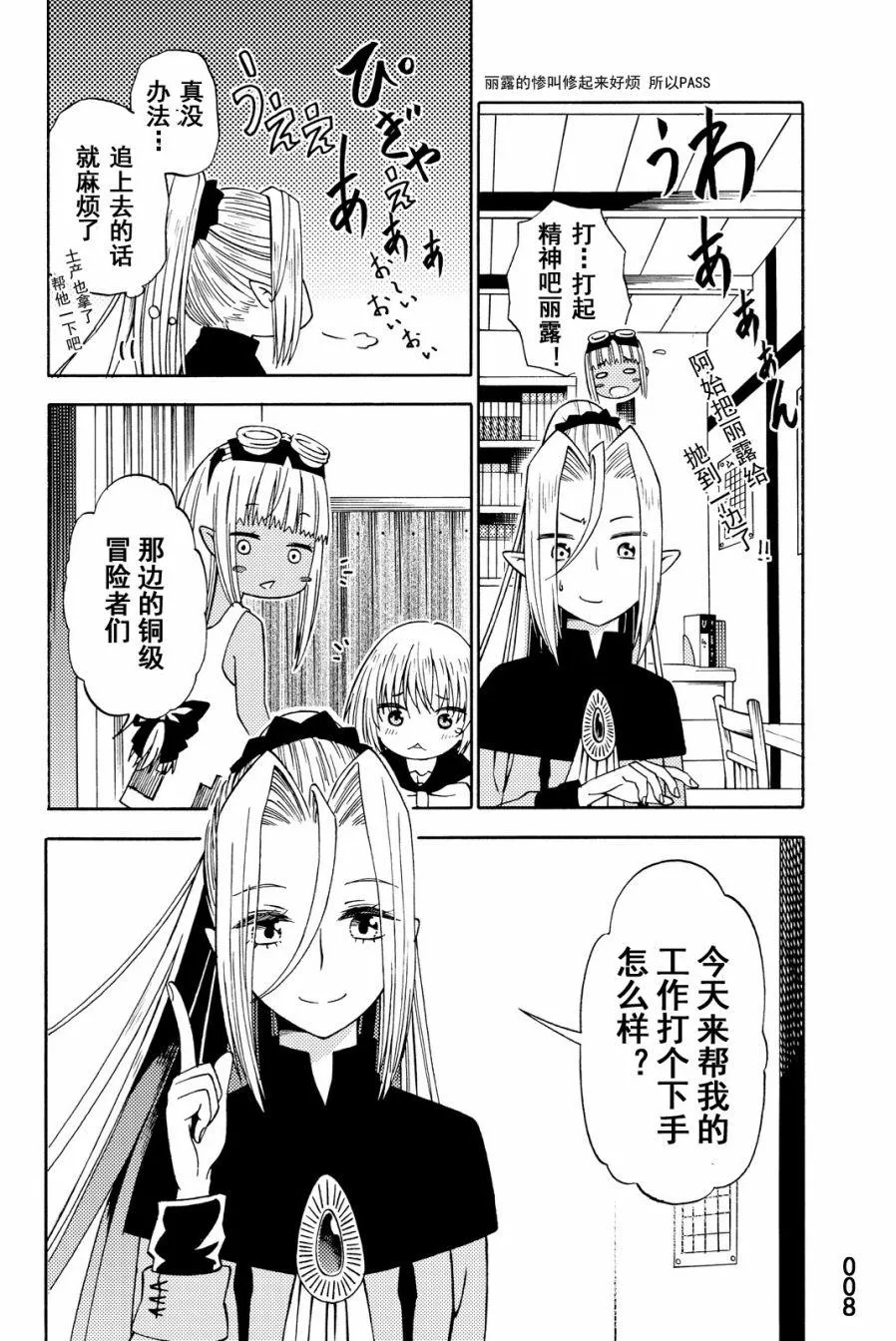 第15话 第8页