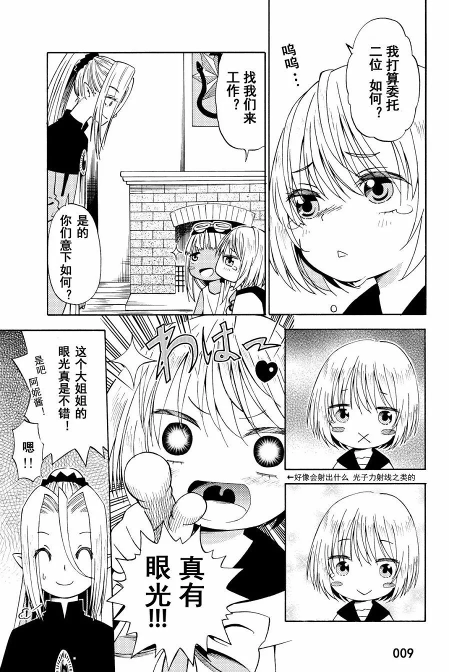 第15话 第9页