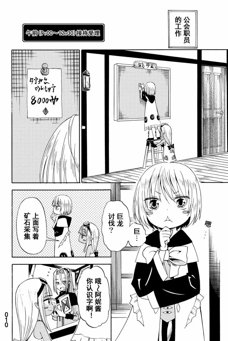 第15话 第10页