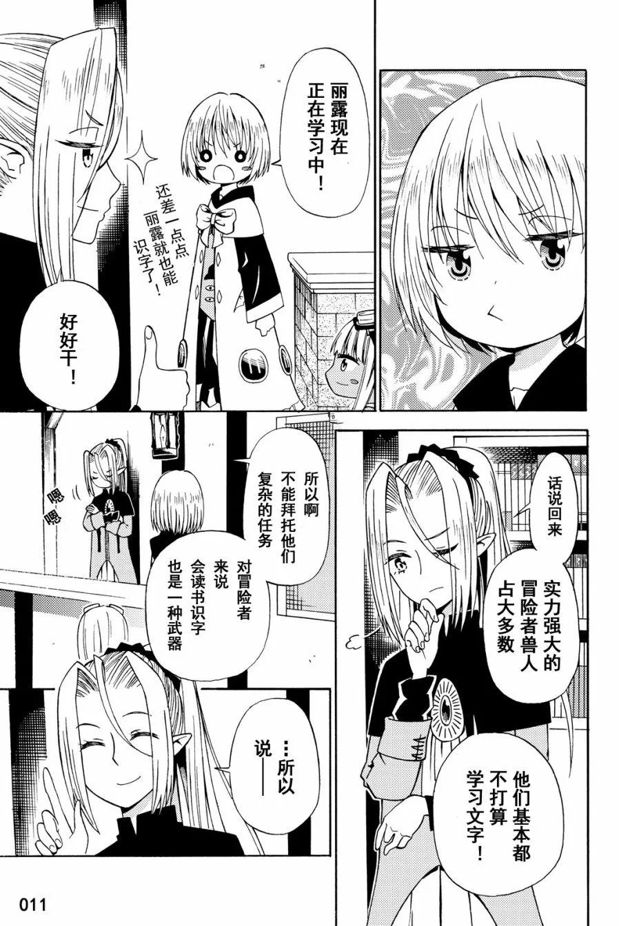 第15话 第11页