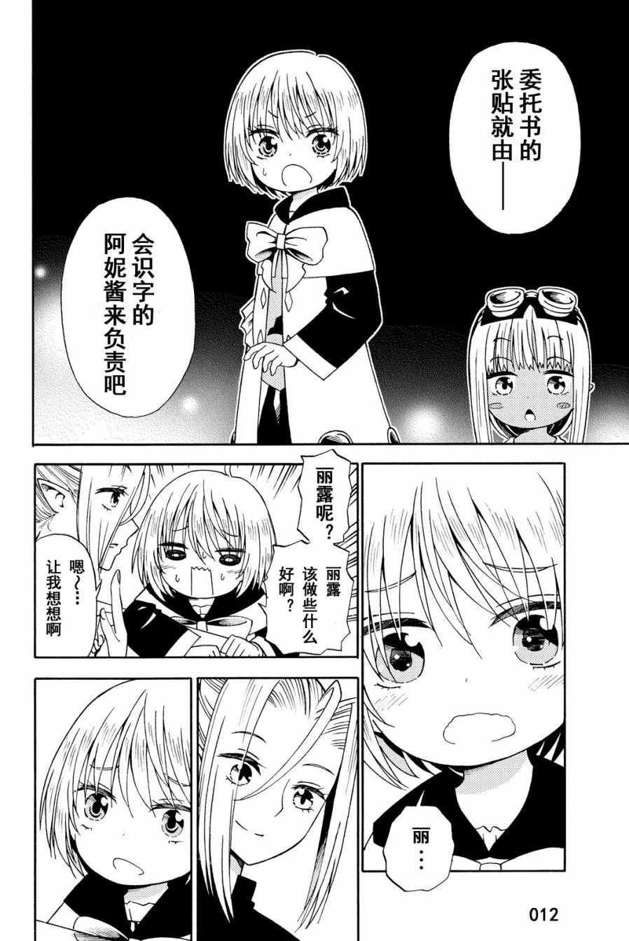 第15话 第12页