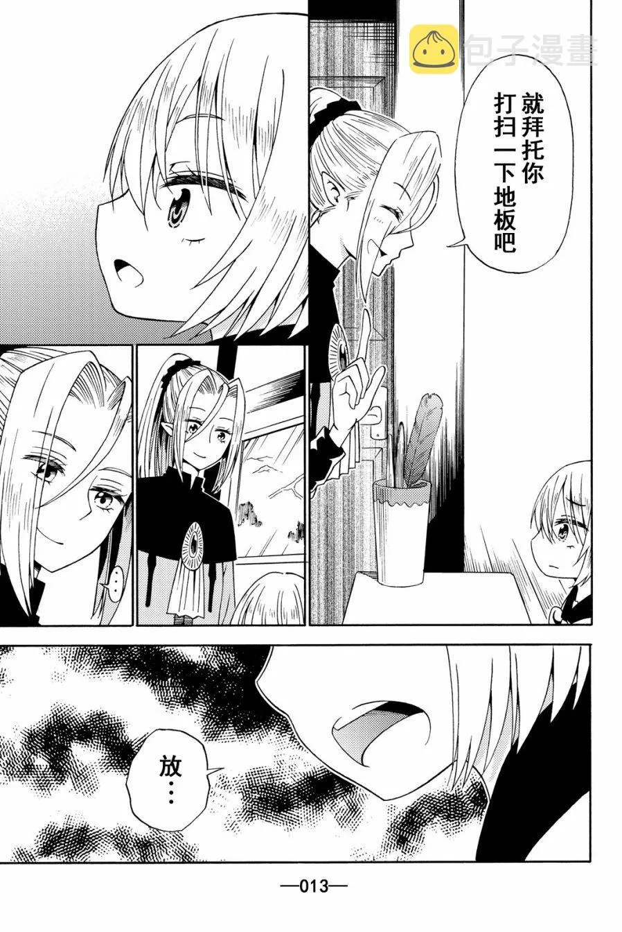 第15话 第13页