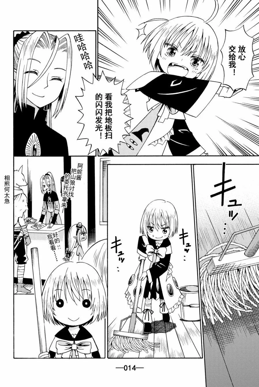 第15话 第14页