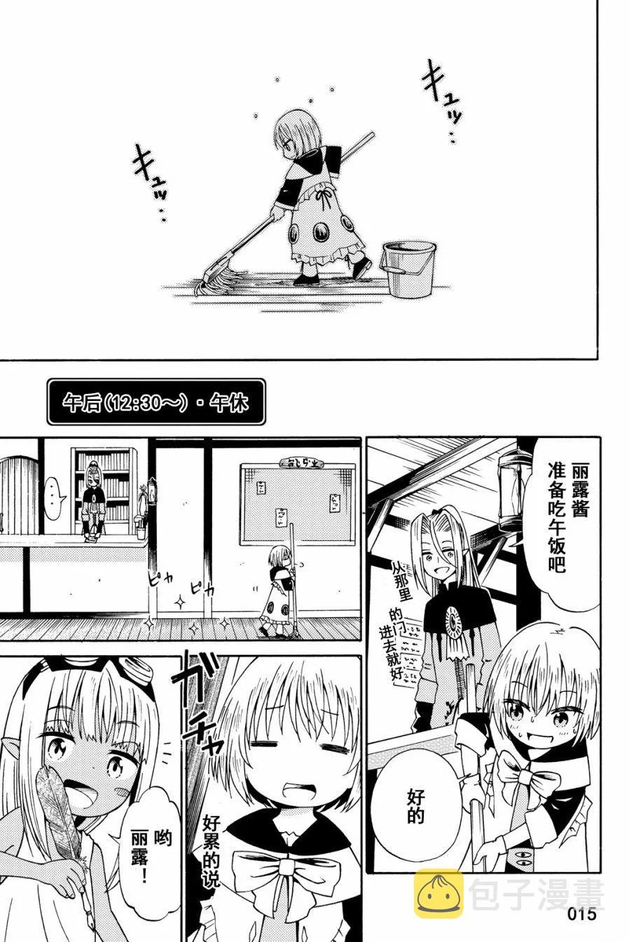 第15话 第15页