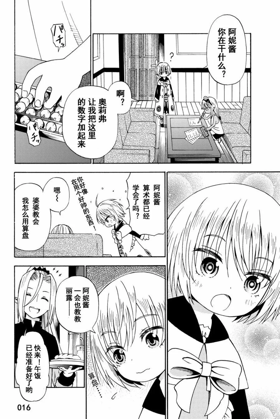 第15话 第16页