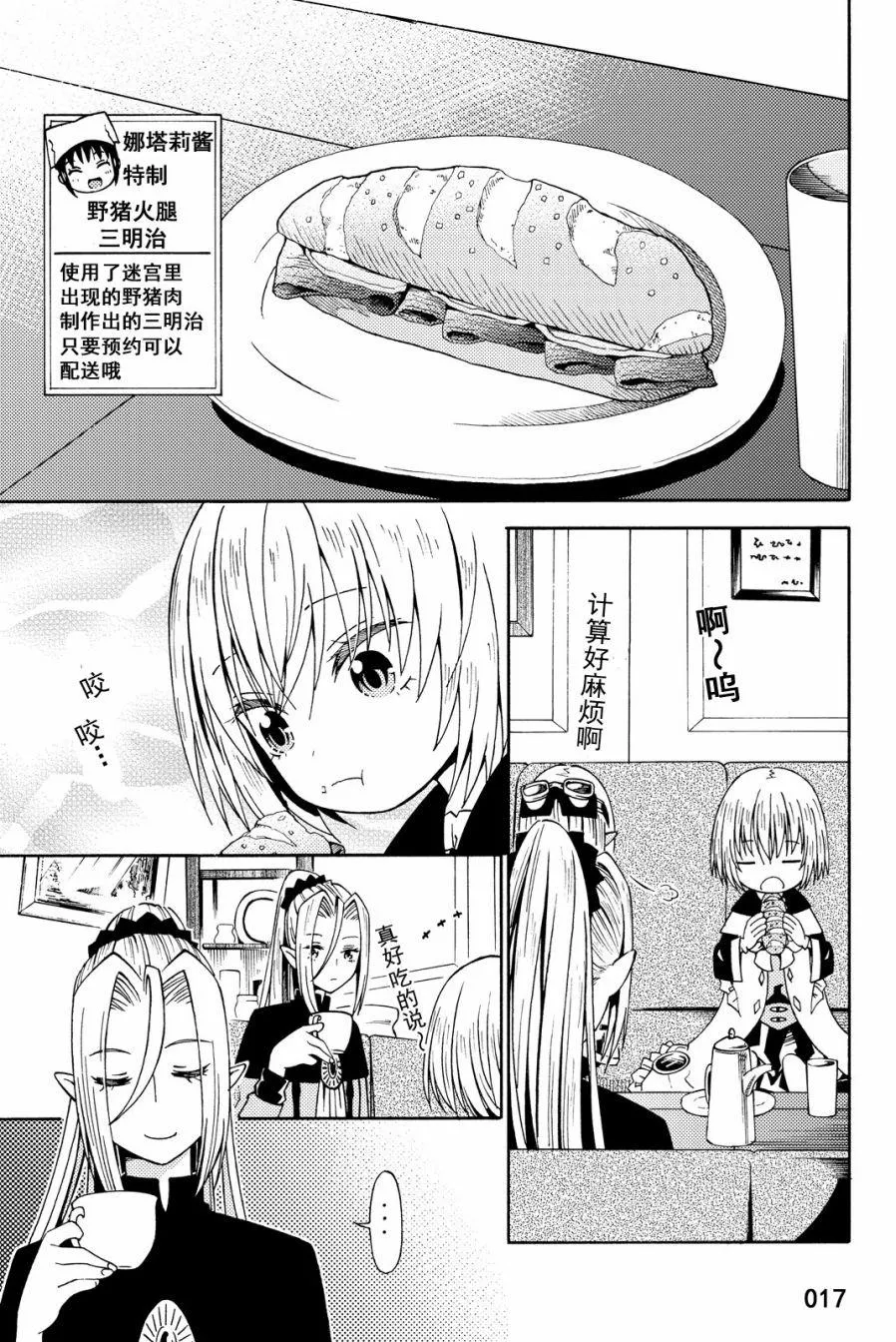 第15话 第17页