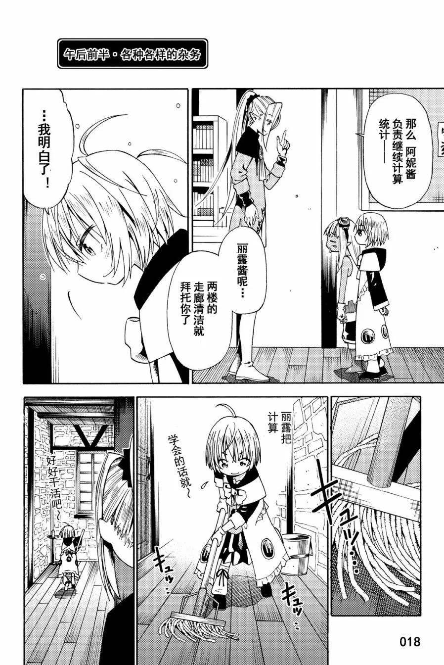 第15话 第18页