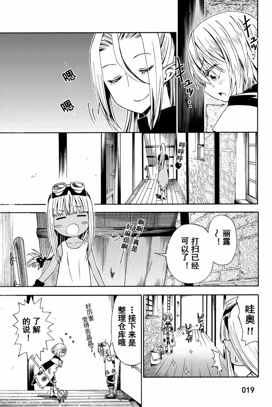 第15话 第19页