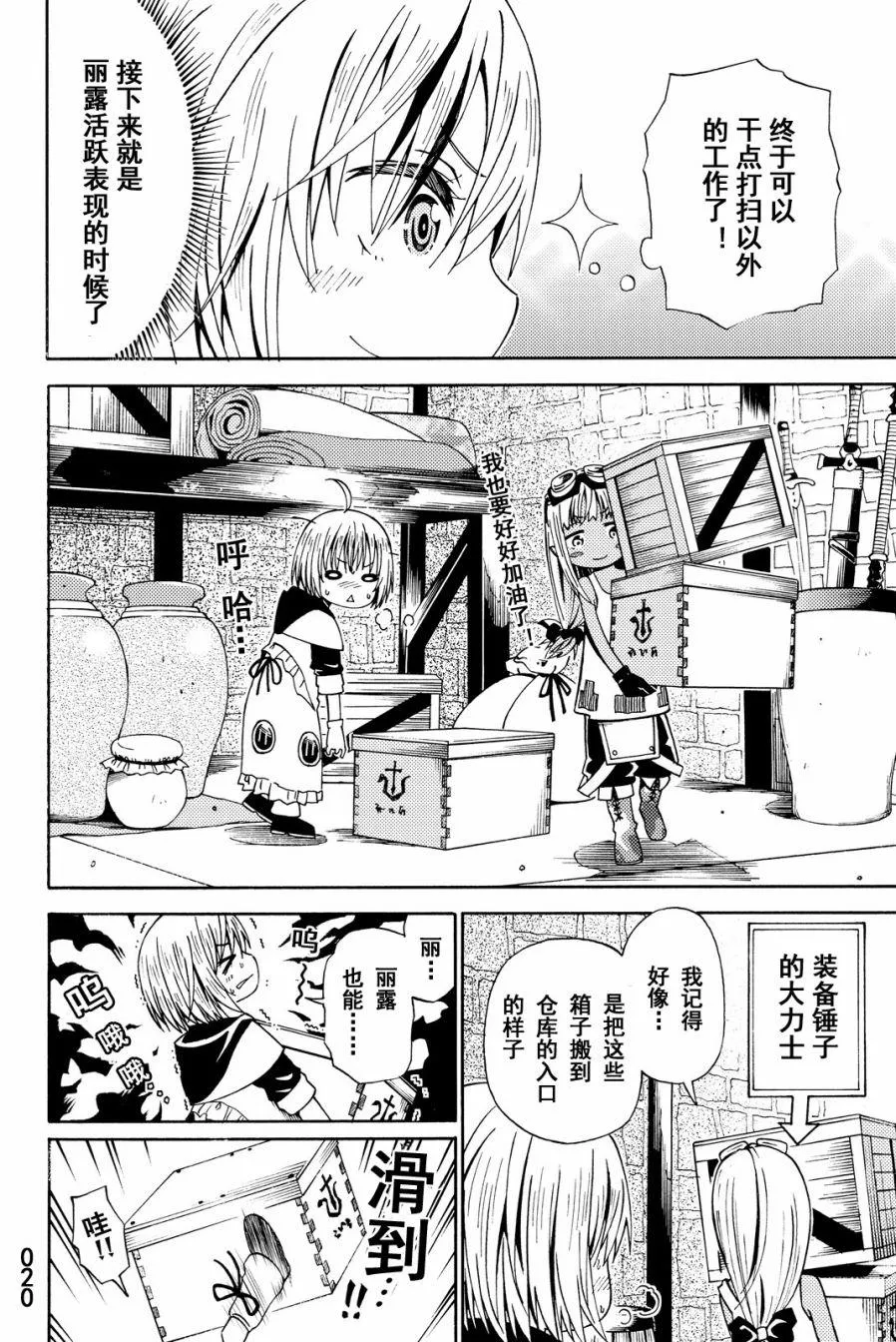 第15话 第20页