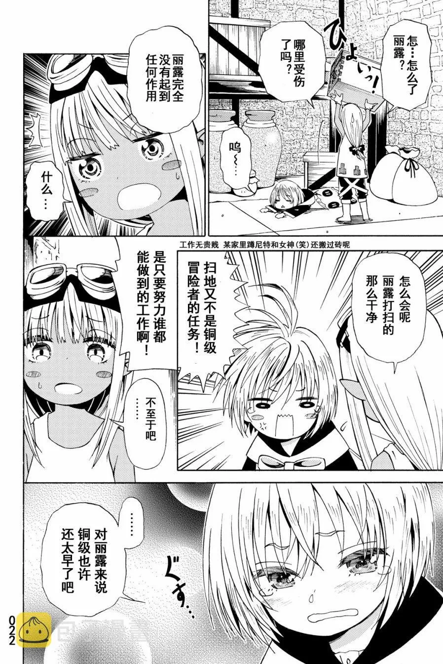 第15话 第22页