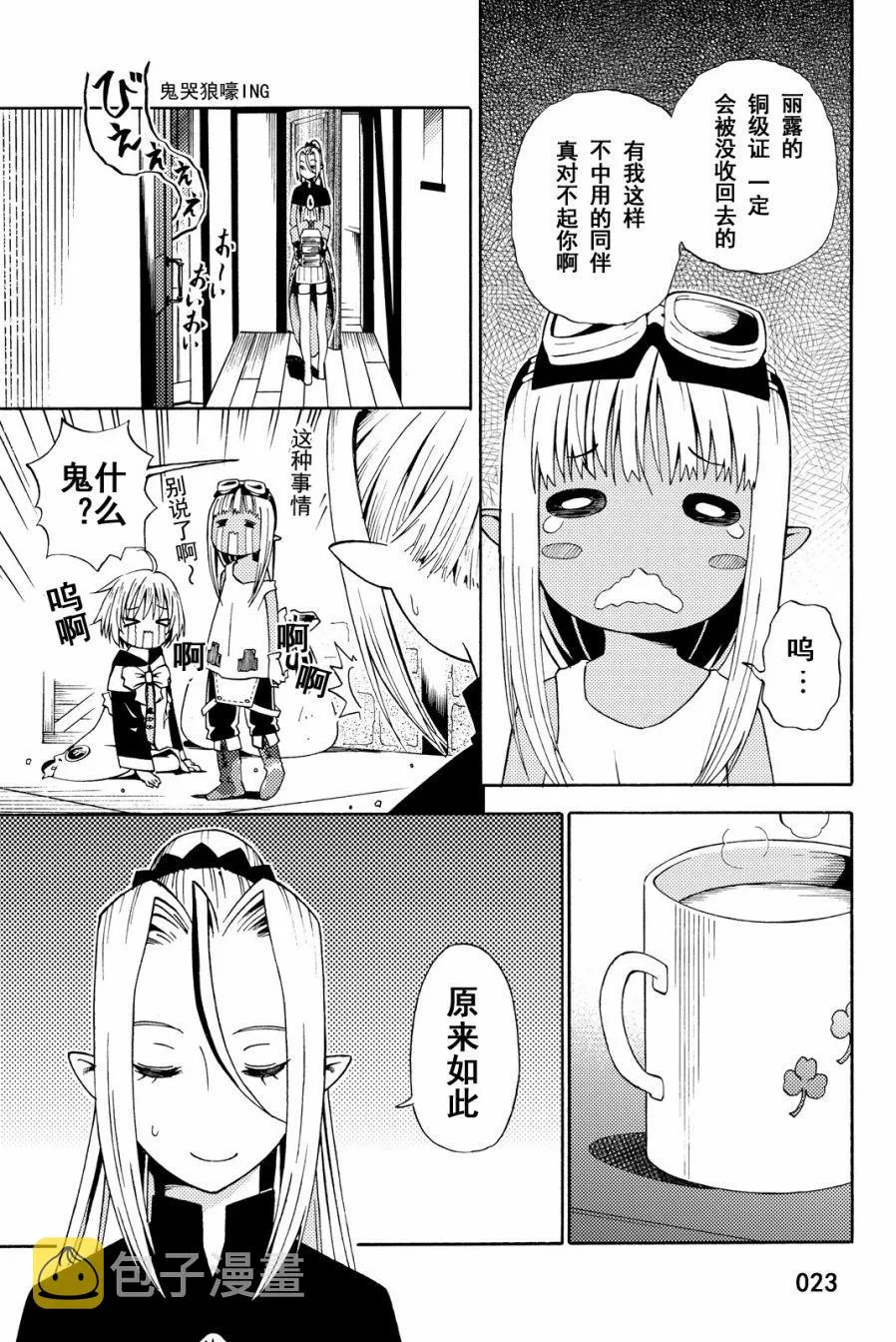 第15话 第23页