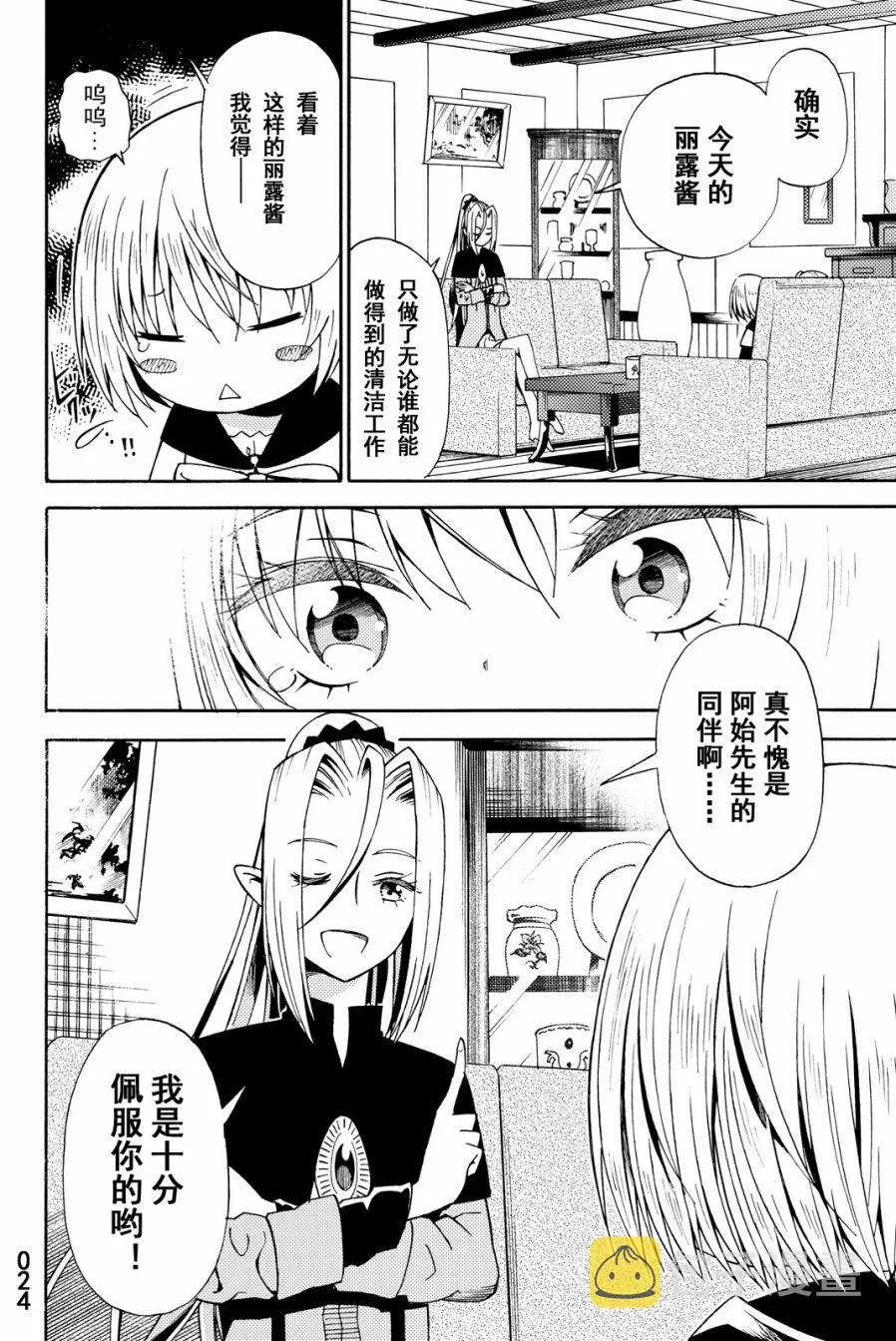 第15话 第24页