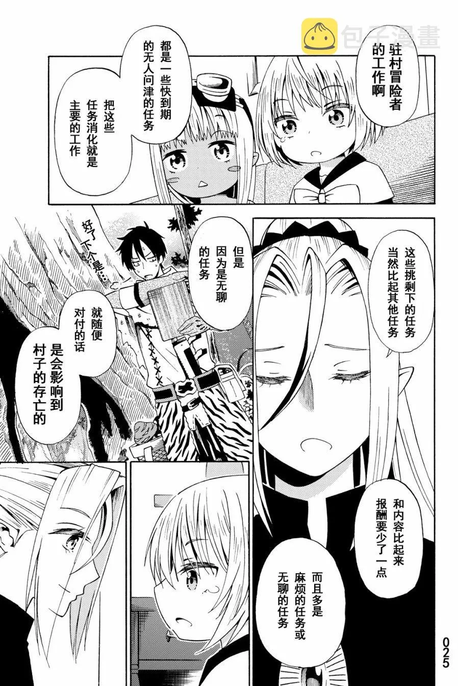 第15话 第25页
