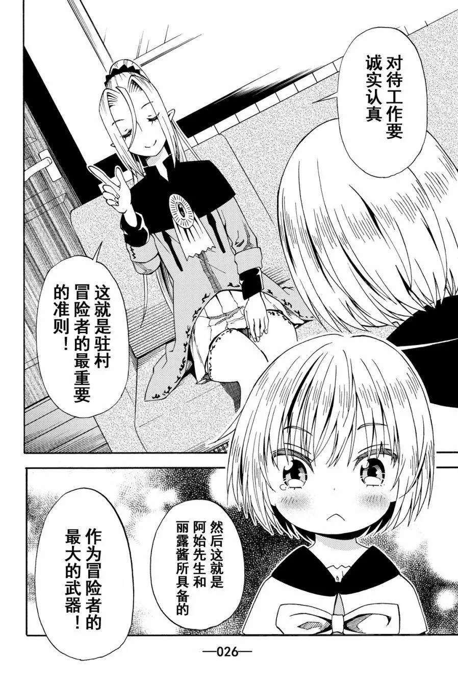 第15话 第26页