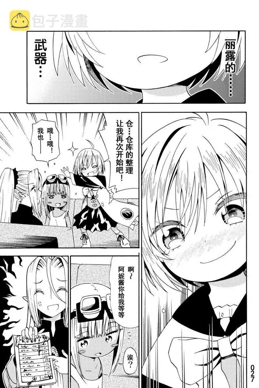 第15话 第27页