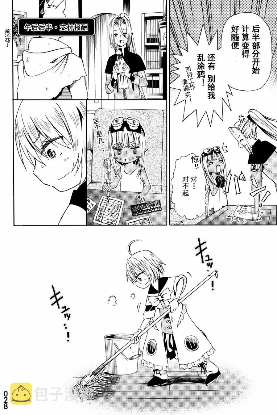 第15话 第28页