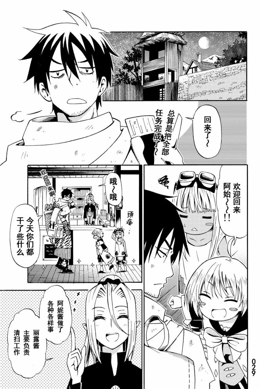 第15话 第29页