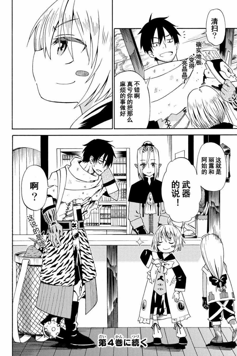第15话 第30页