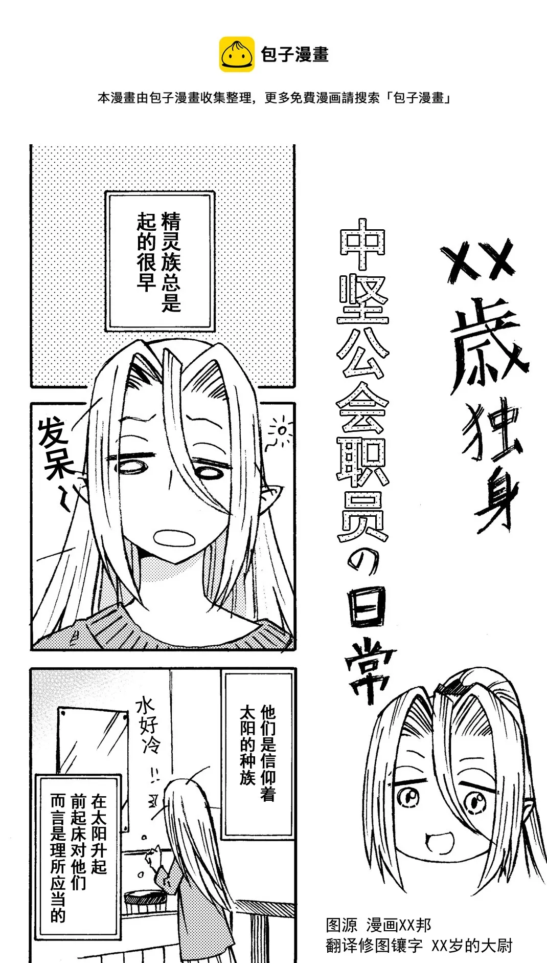 特典02 第1页
