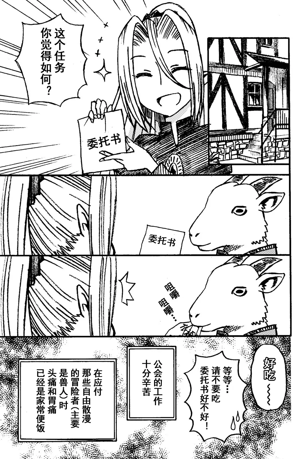 特典02 第2页