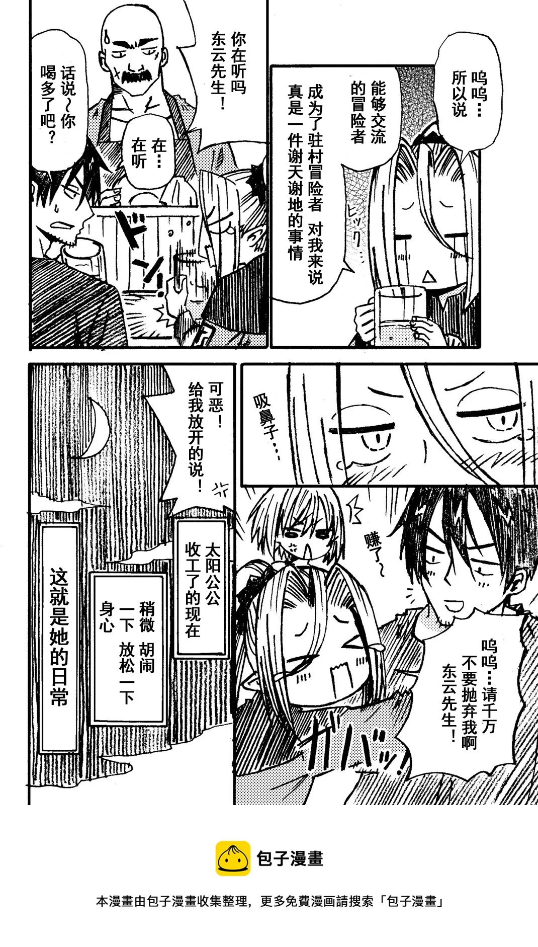 特典02 第3页