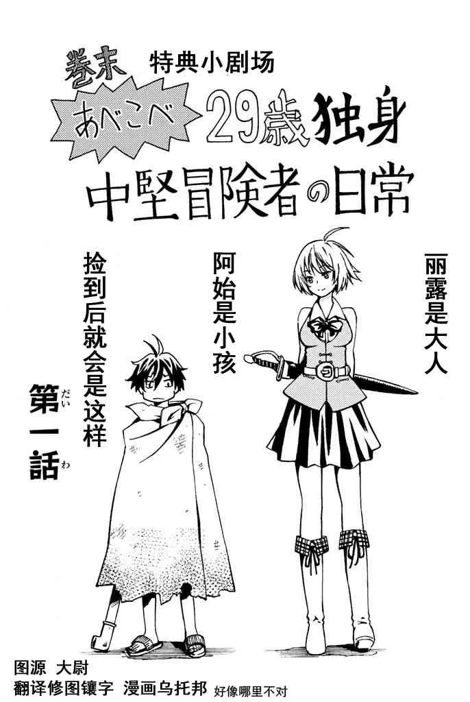 第16话 第1页